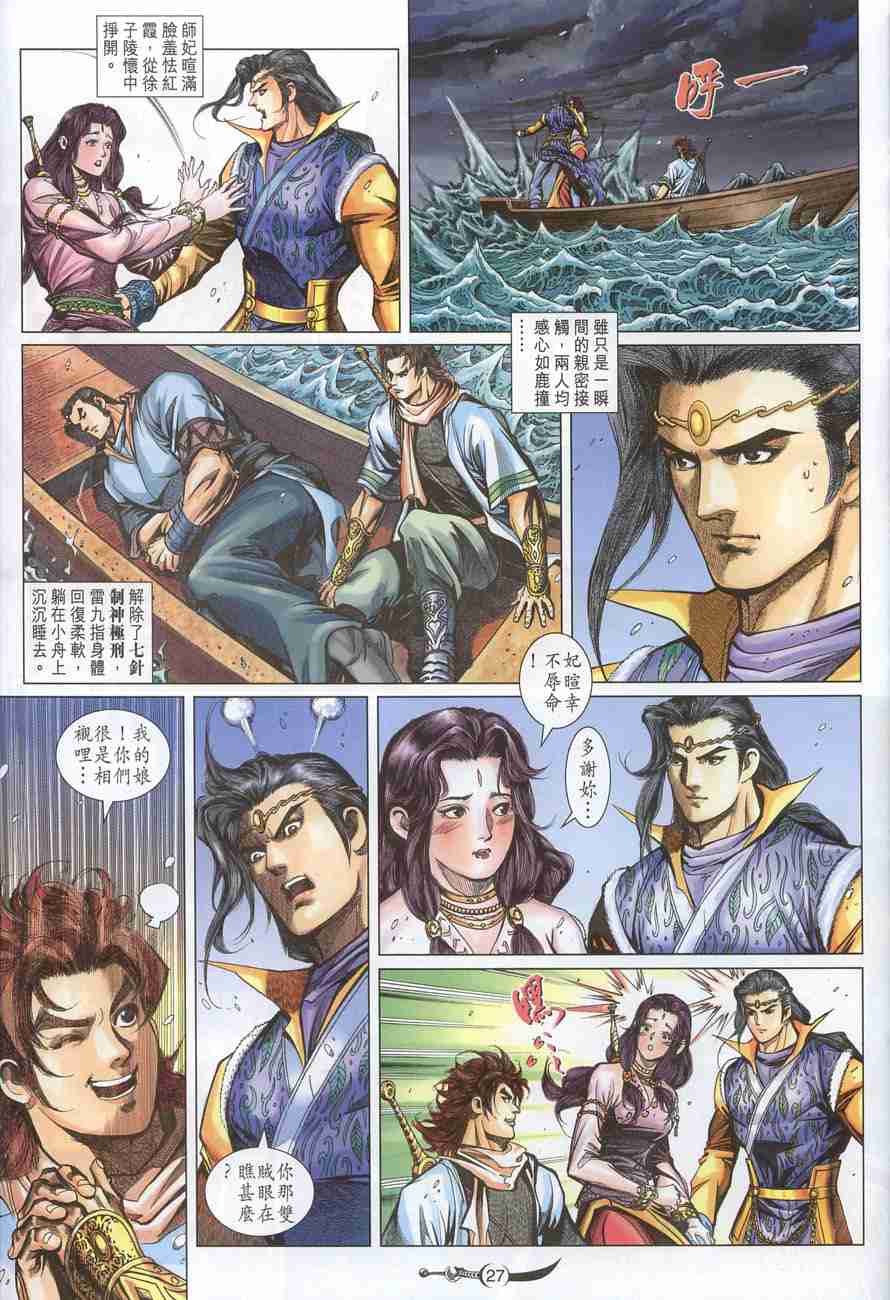 第 27 页