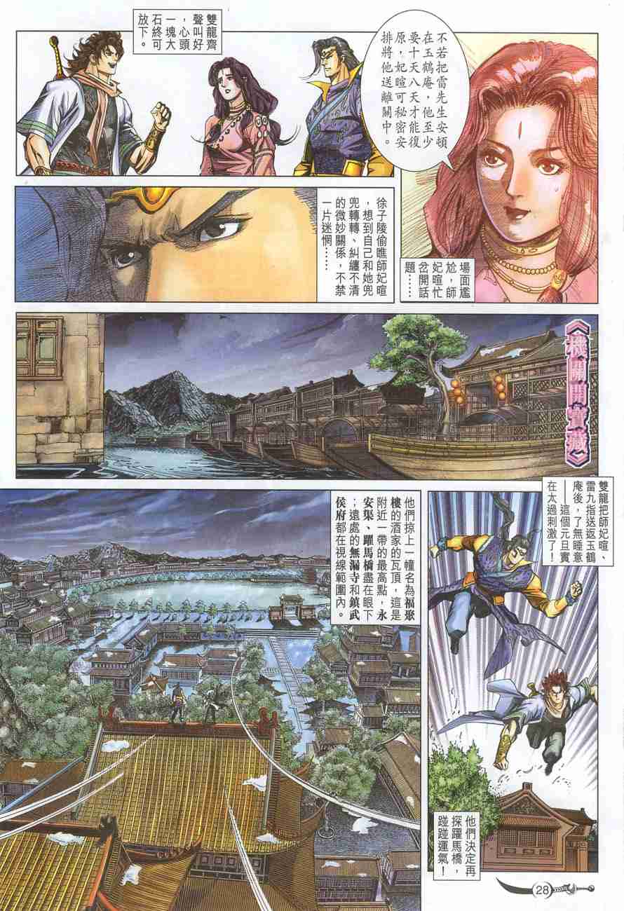 第 28 页