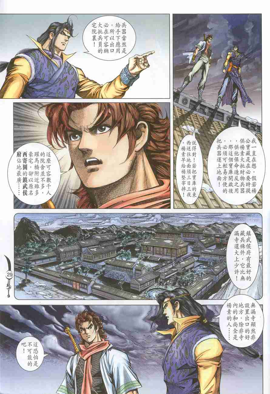 第 29 页