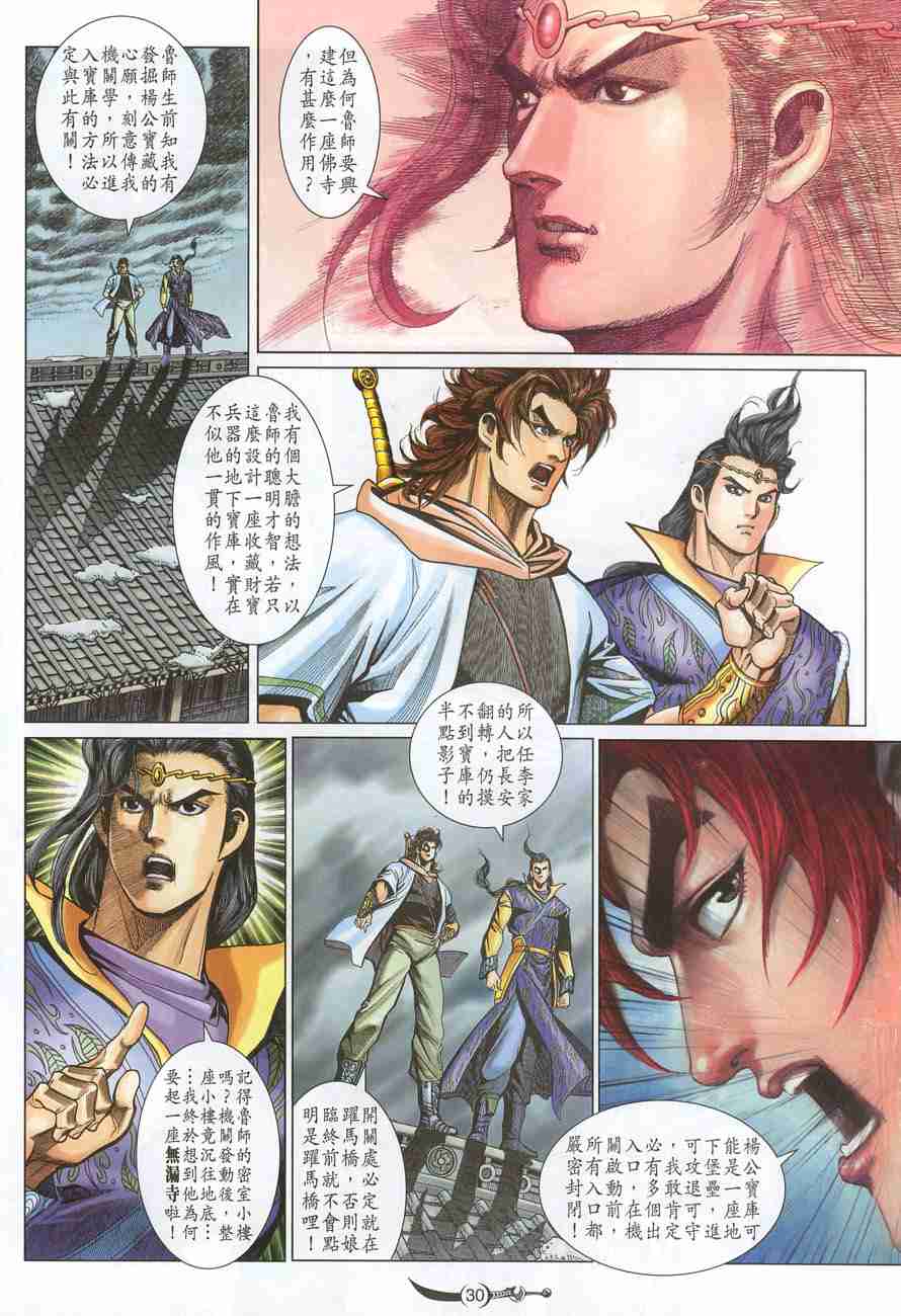 第 30 页
