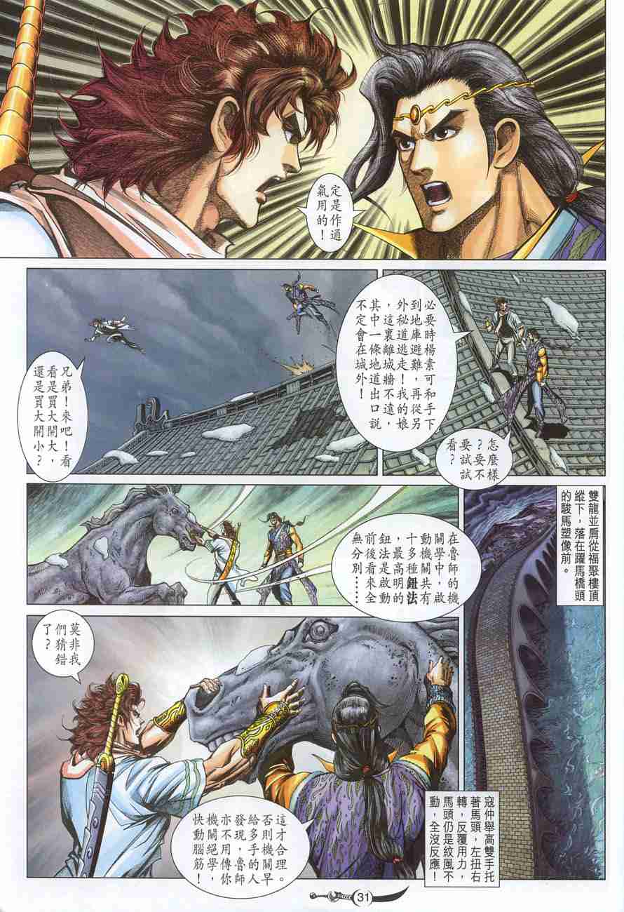 第 31 页