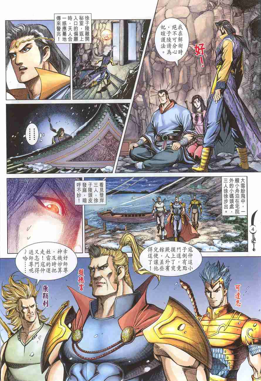 第 4 页