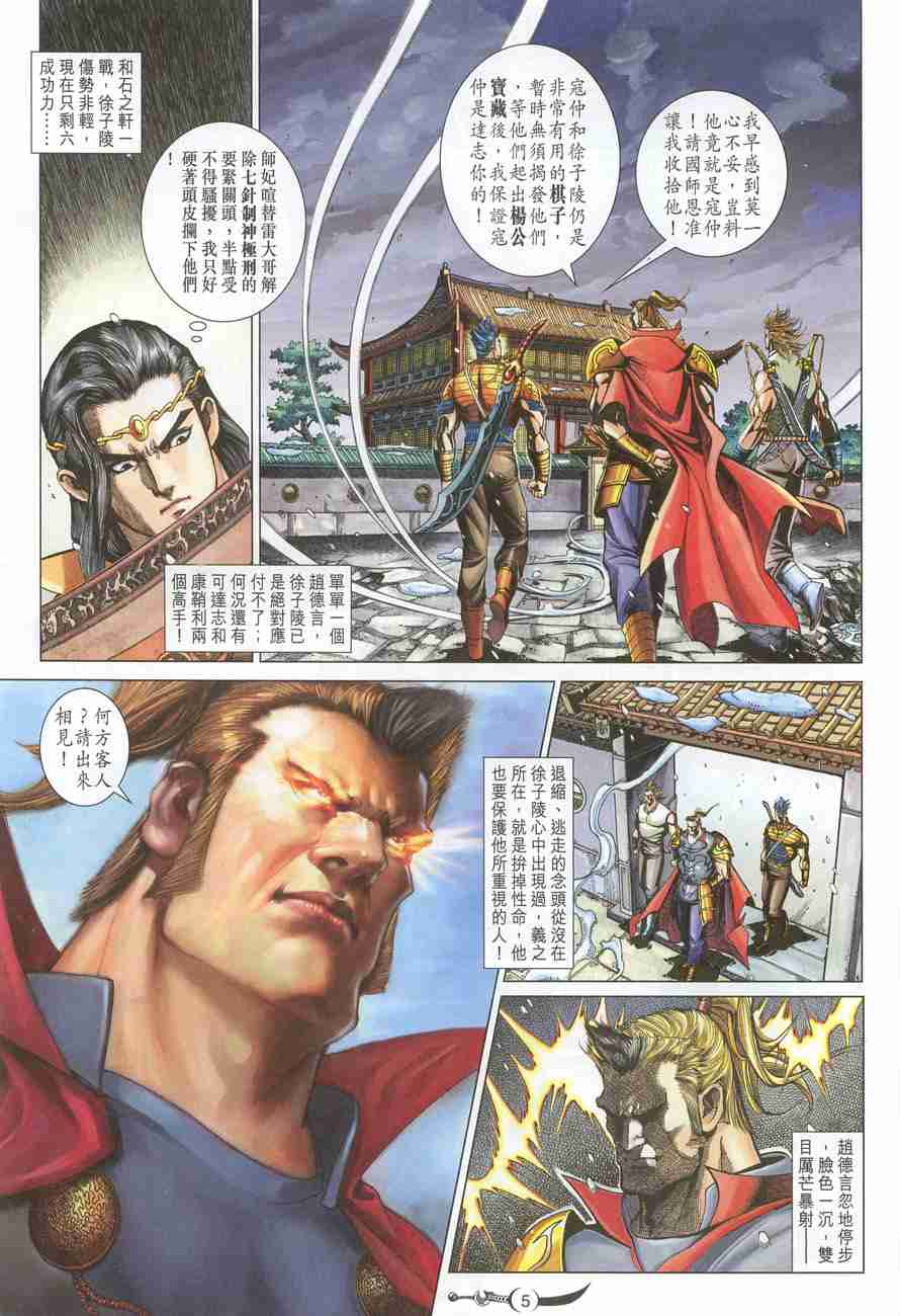第 5 页