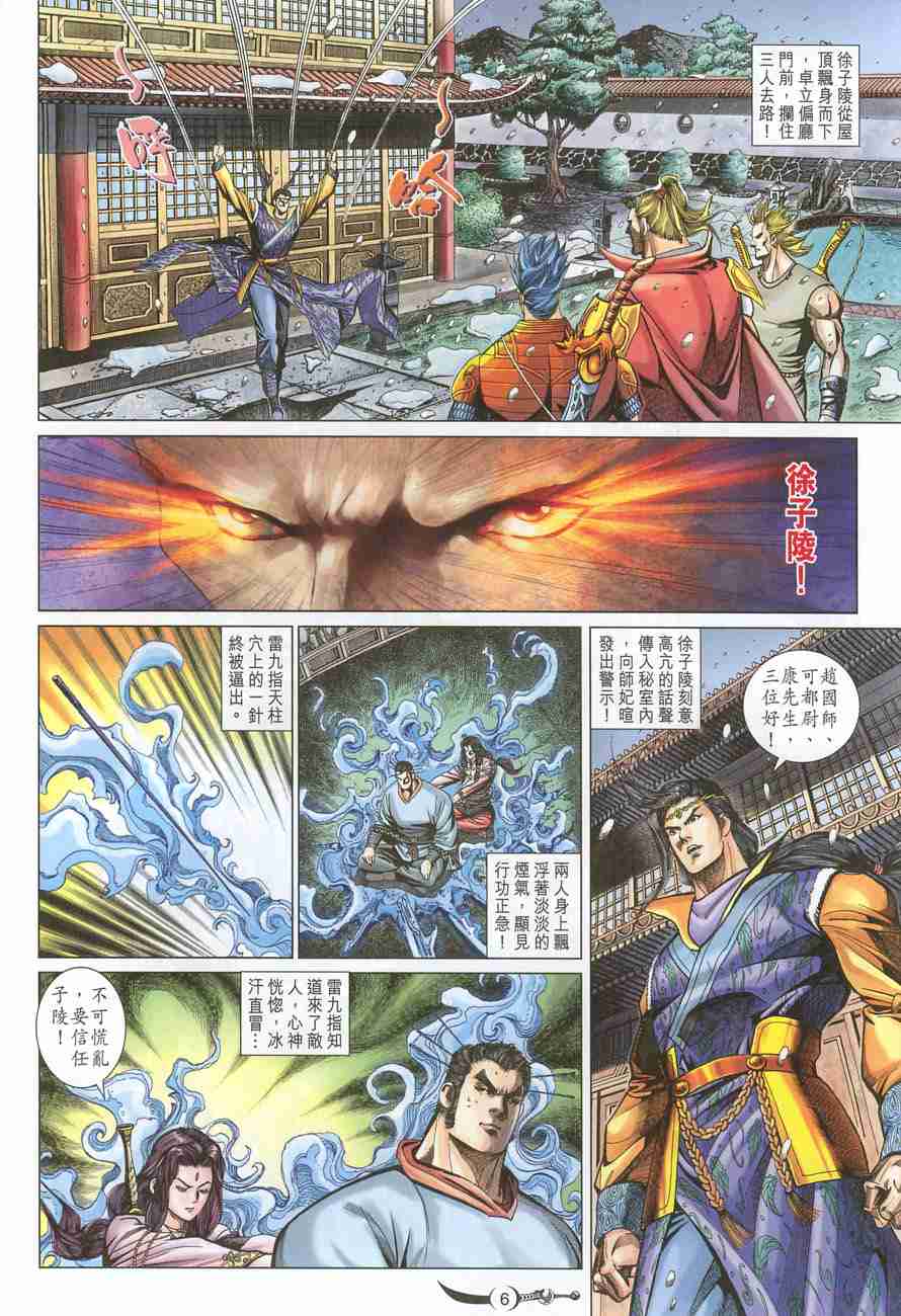 第 6 页