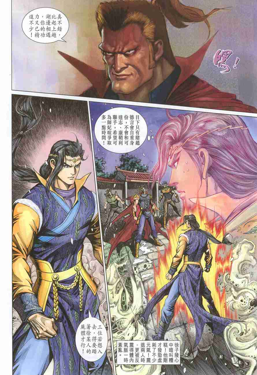 第 8 页