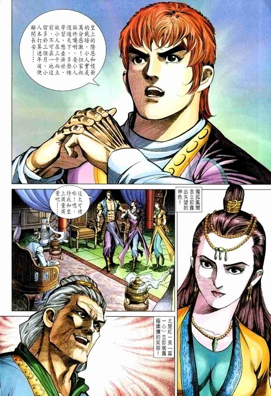 第 10 页