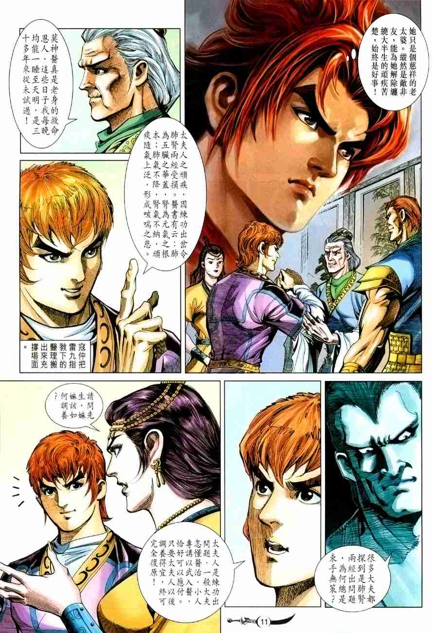 第 11 页