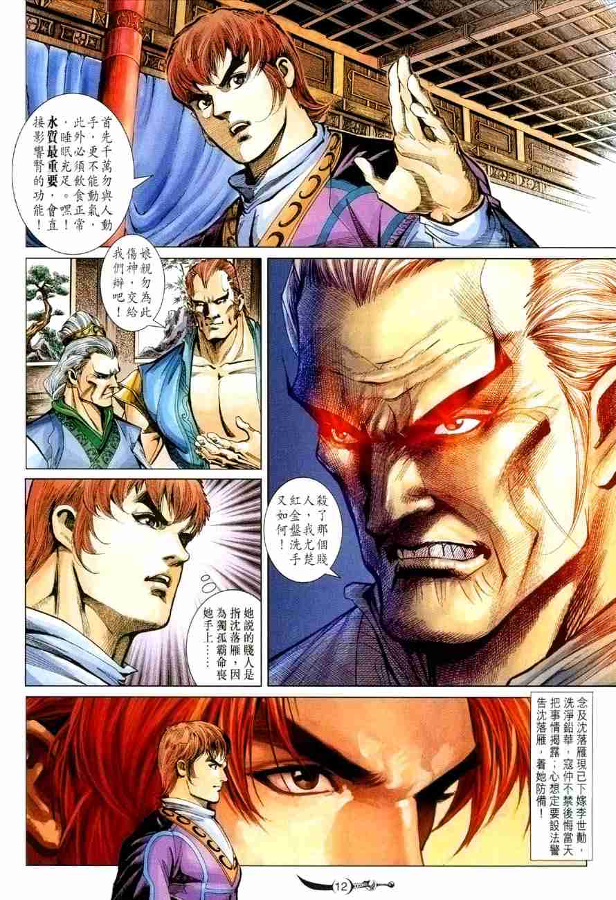 第 12 页