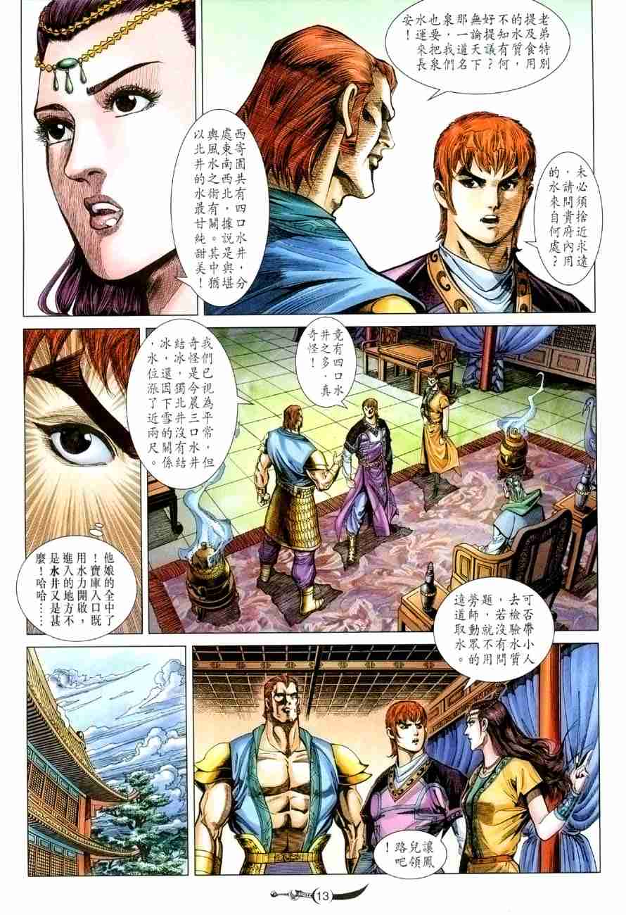 第 13 页