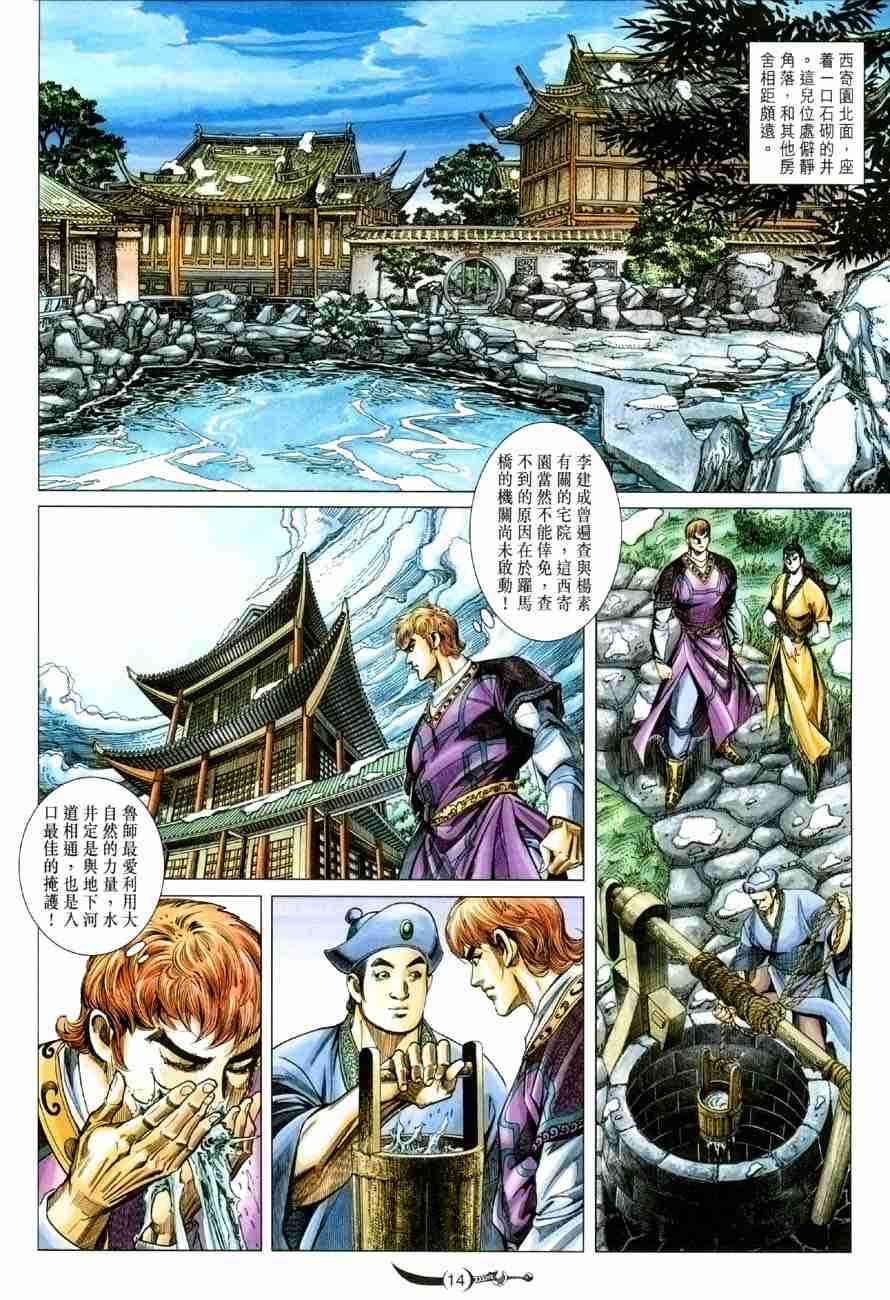 第 14 页