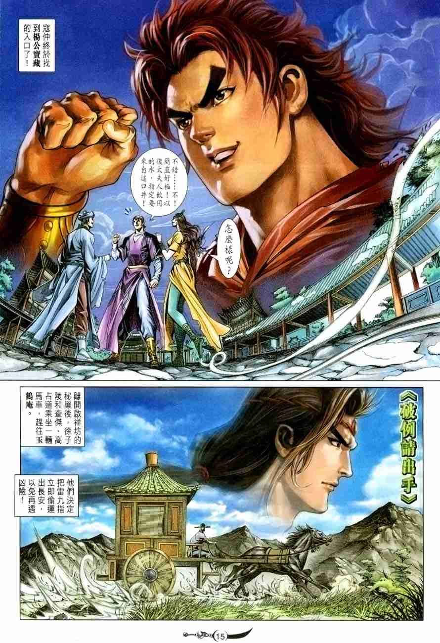 第 15 页