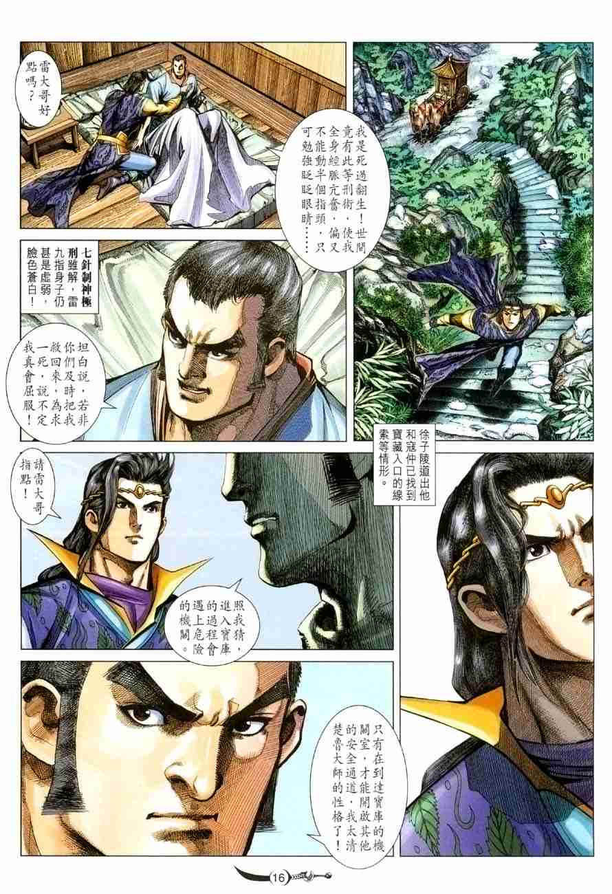第 16 页