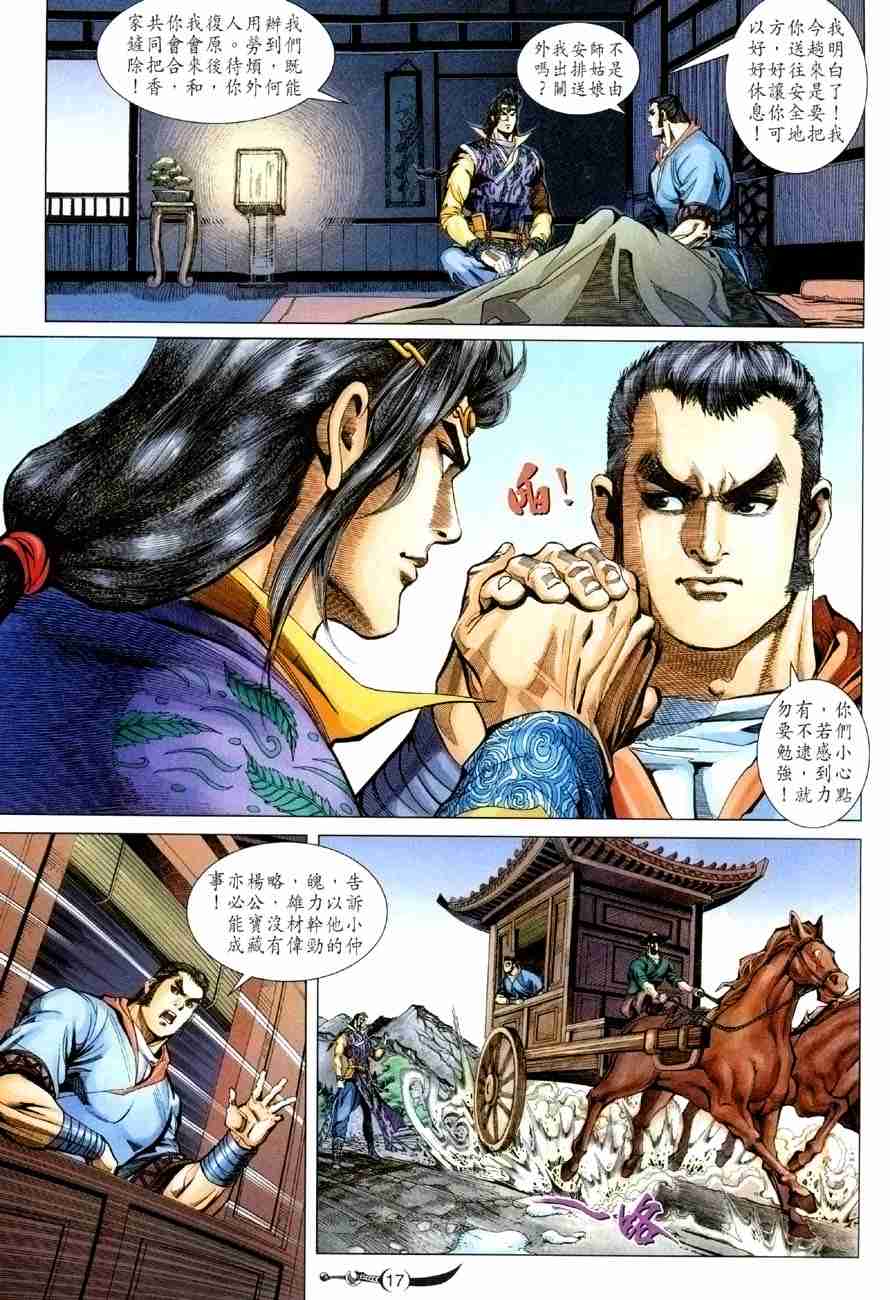 第 17 页
