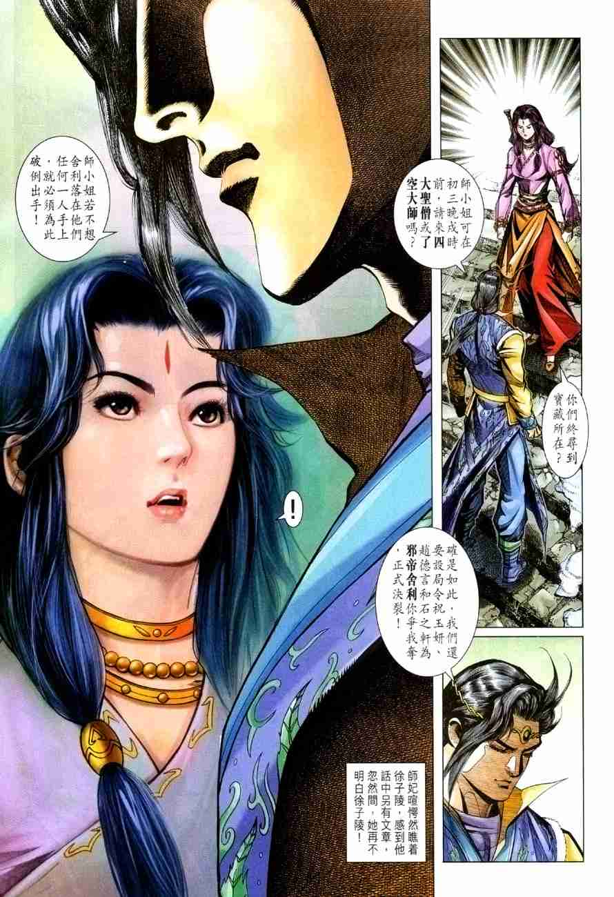 第 19 页