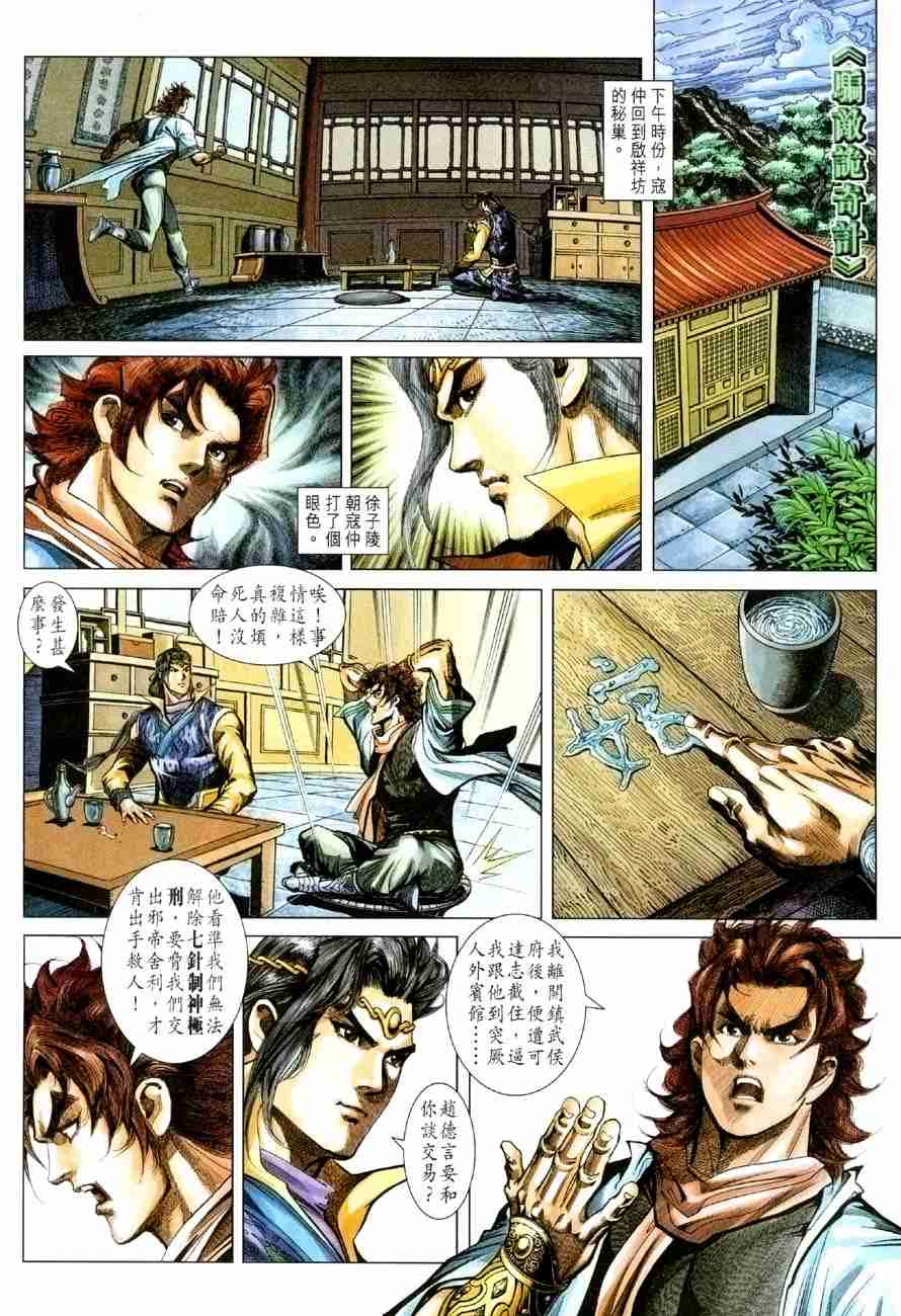第 20 页