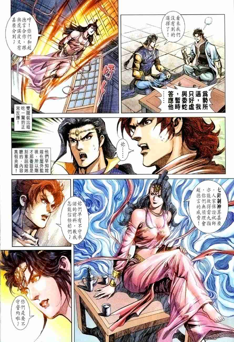 第 21 页