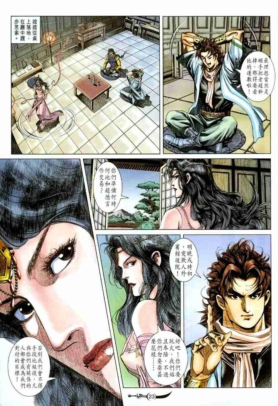 第 23 页