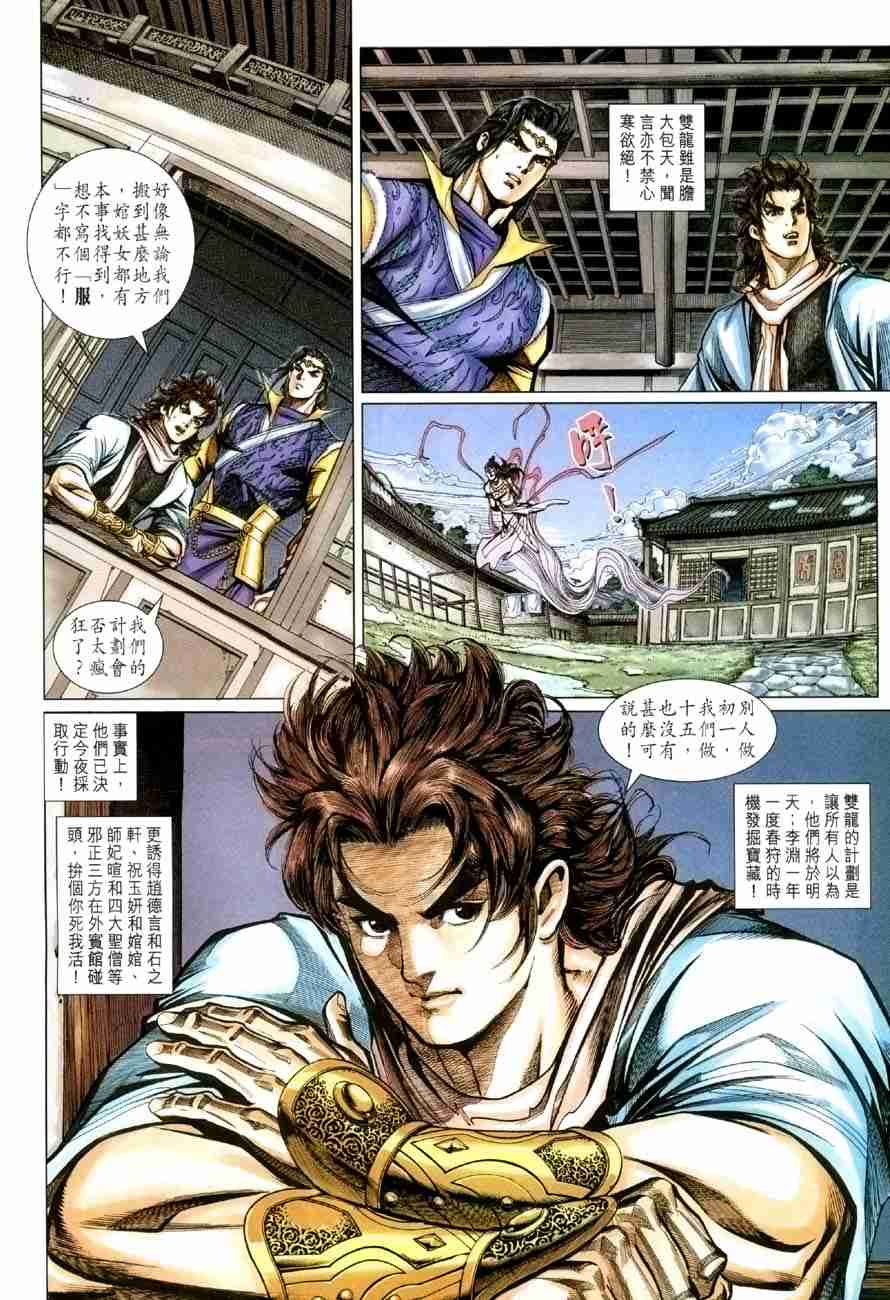 第 24 页