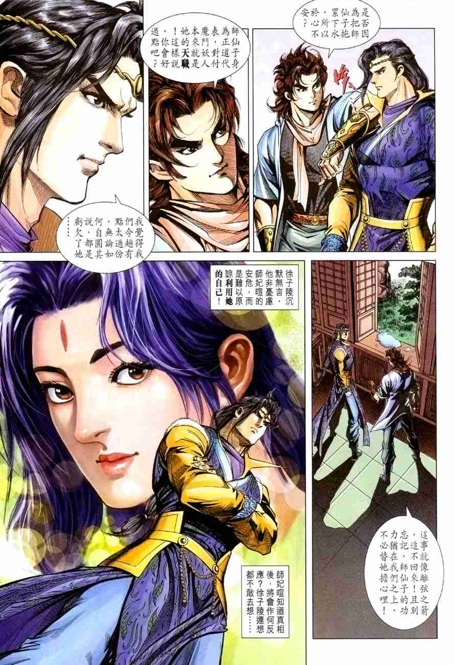 第 25 页
