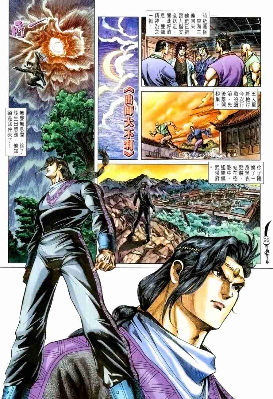 第 26 页