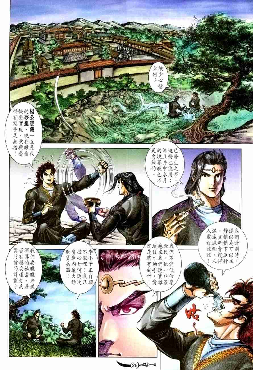 第 28 页