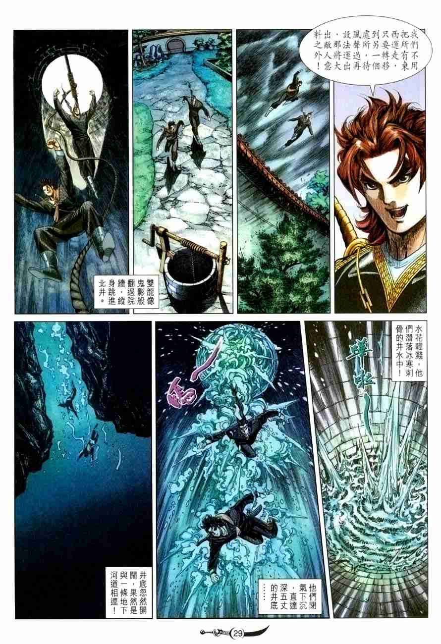 第 29 页