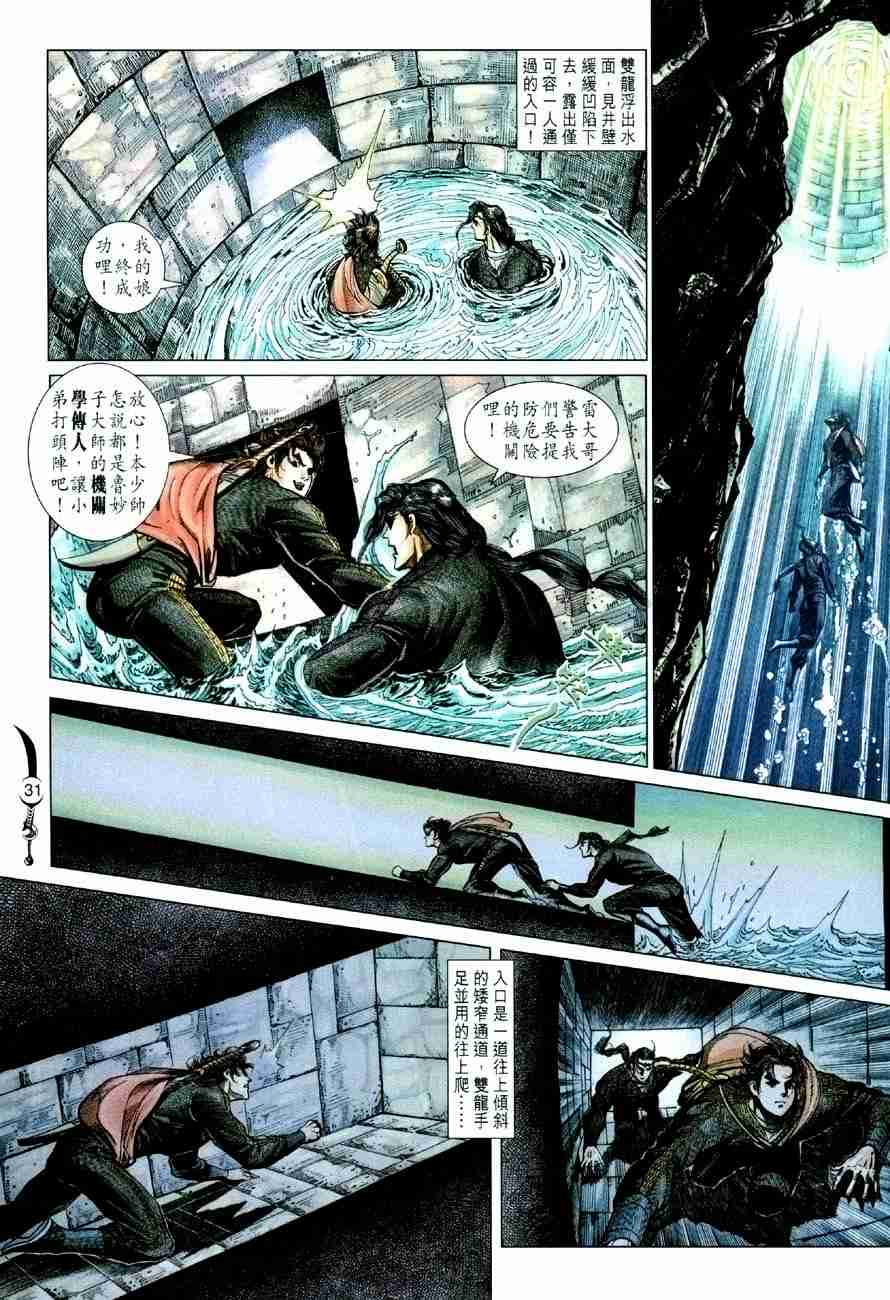 第 31 页