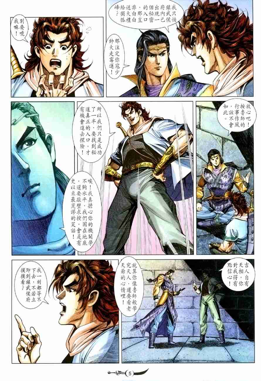 第 5 页