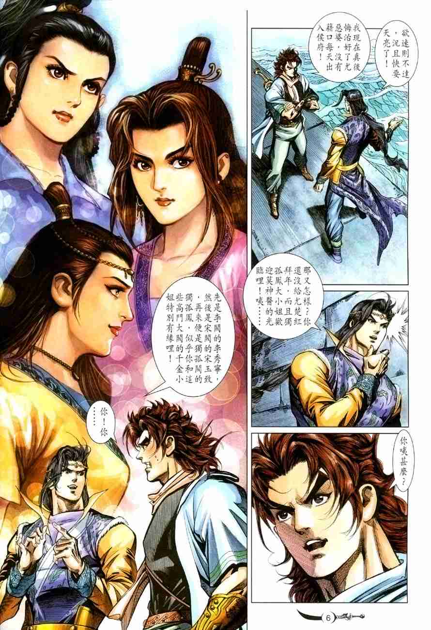第 6 页