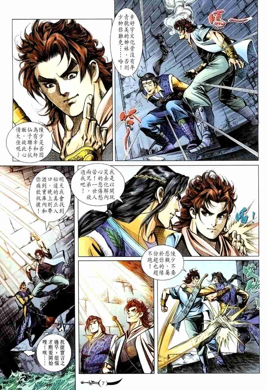 第 7 页