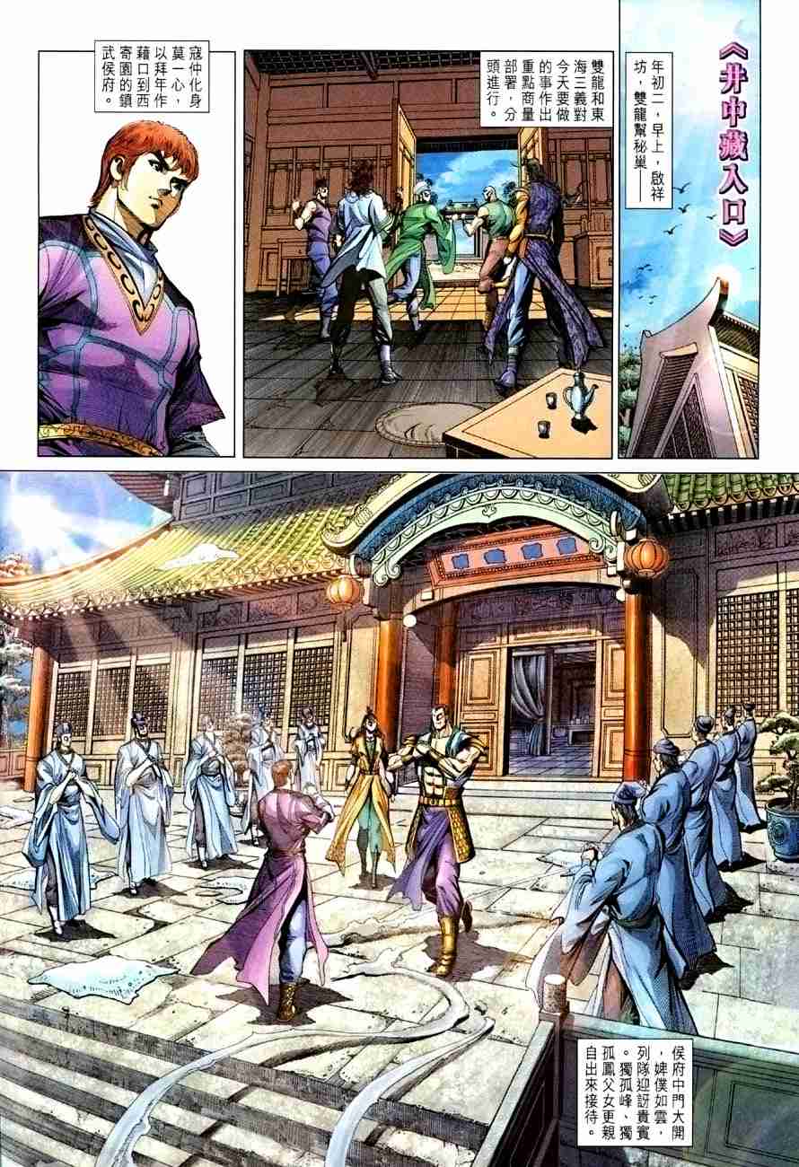 第 8 页
