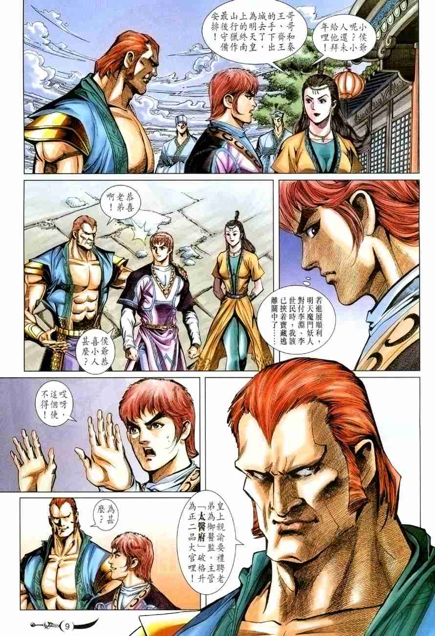 第 9 页