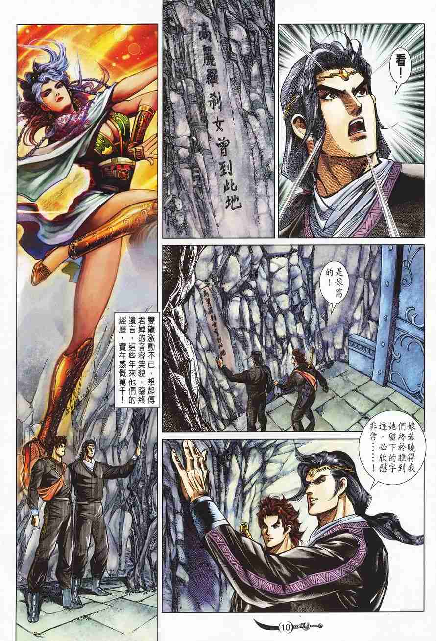 第 10 页
