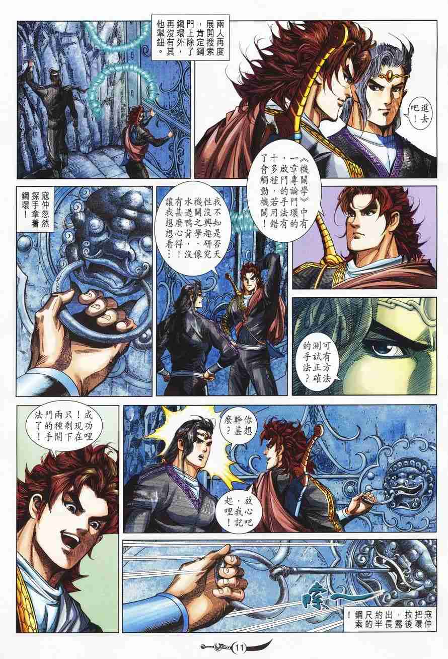 第 11 页