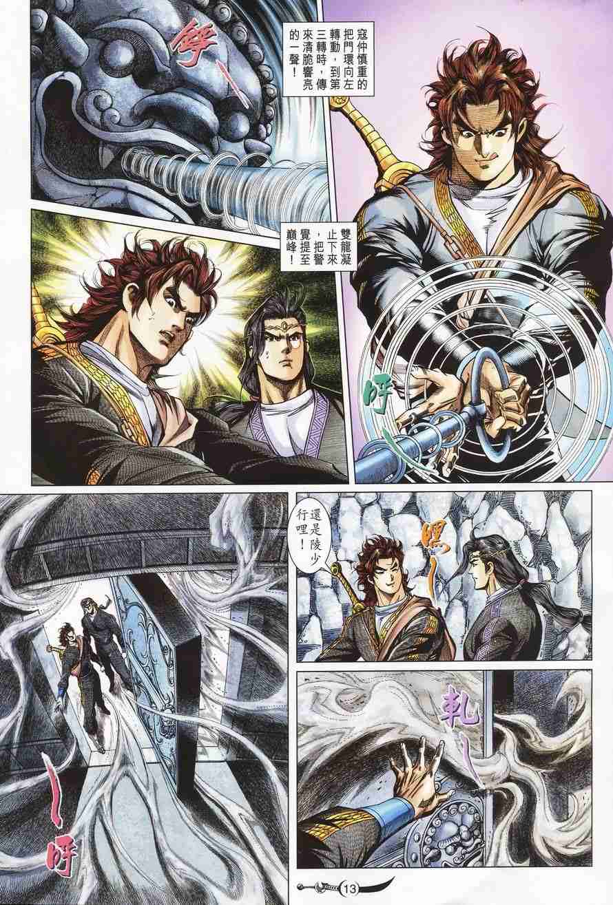 第 13 页