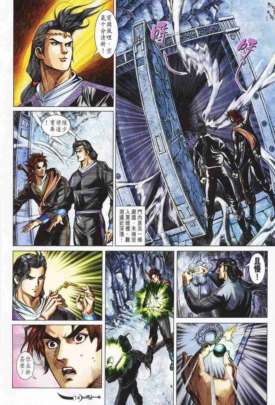 第 14 页