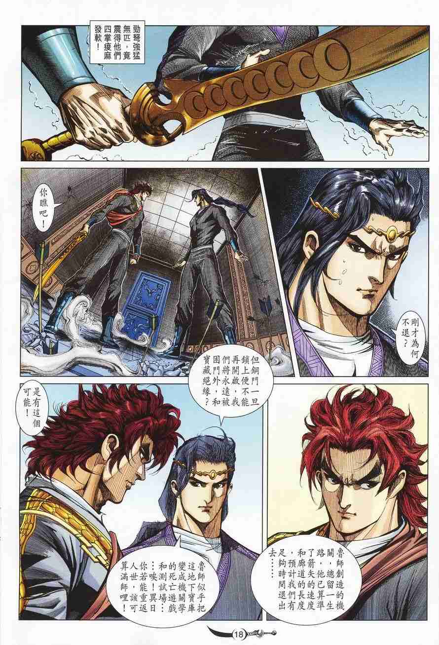 第 18 页