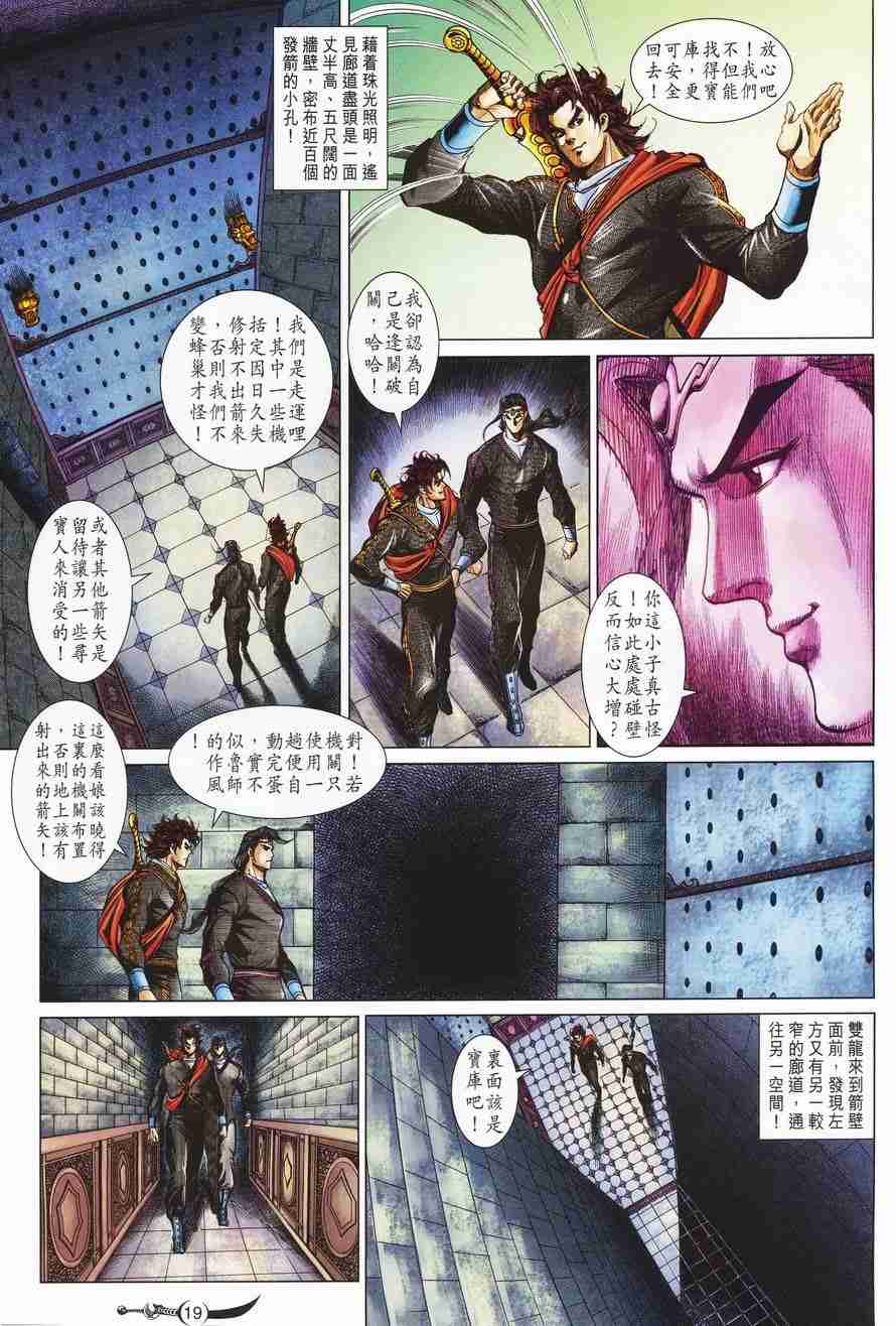 第 19 页
