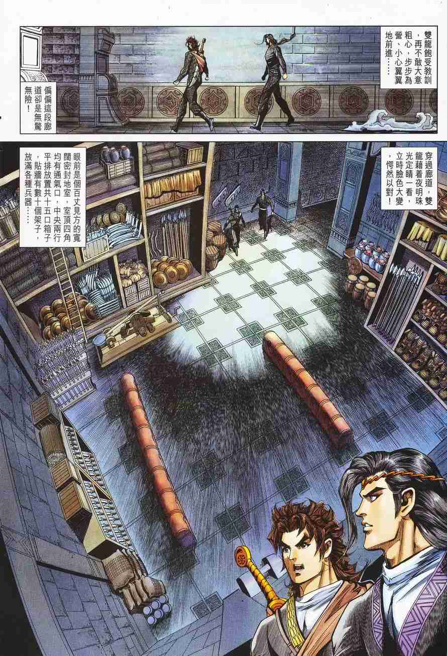 第 20 页