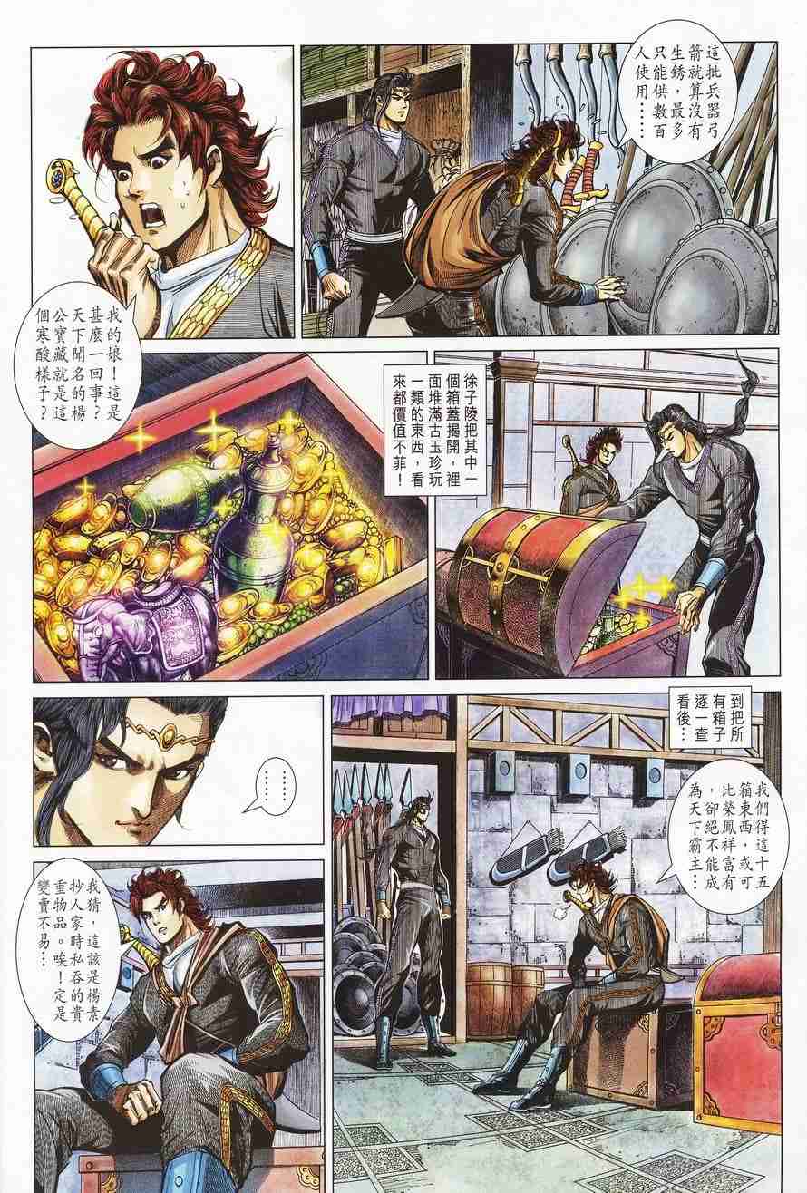 第 21 页