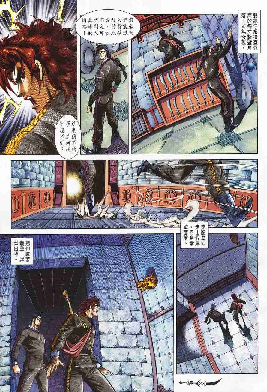 第 23 页