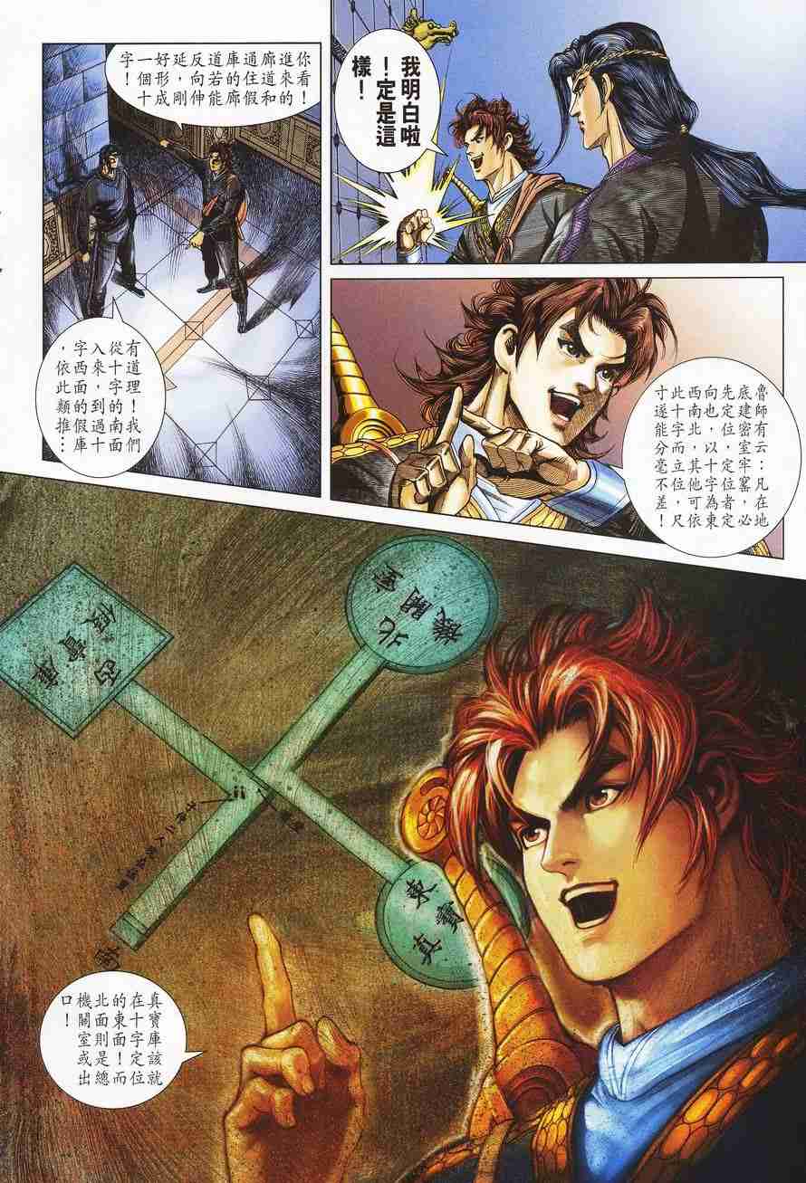 第 24 页