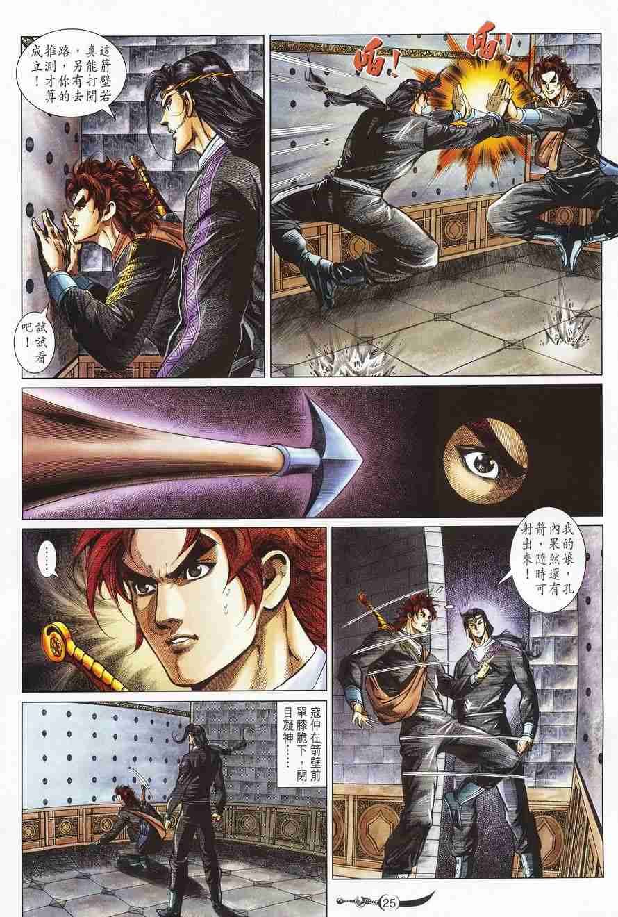 第 25 页
