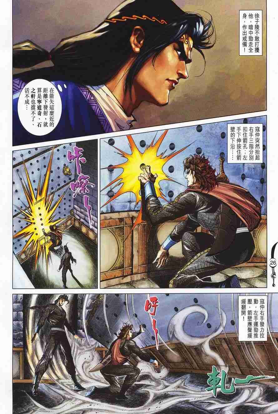 第 26 页