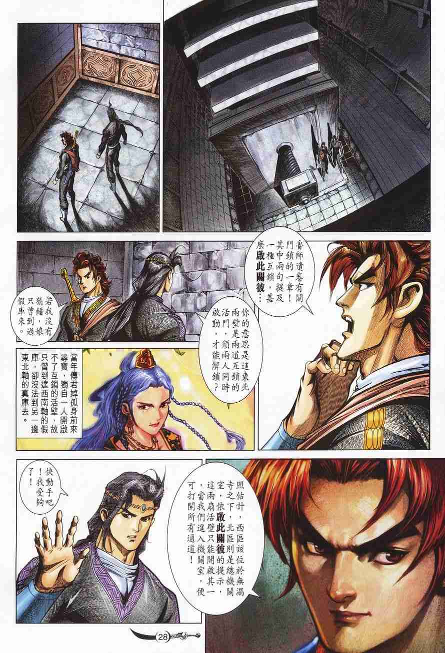 第 28 页