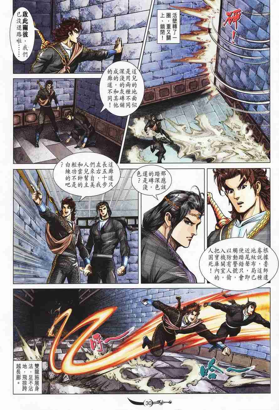 第 30 页