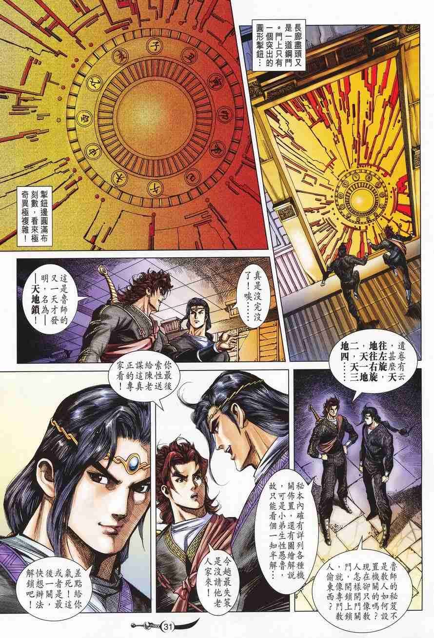 第 31 页