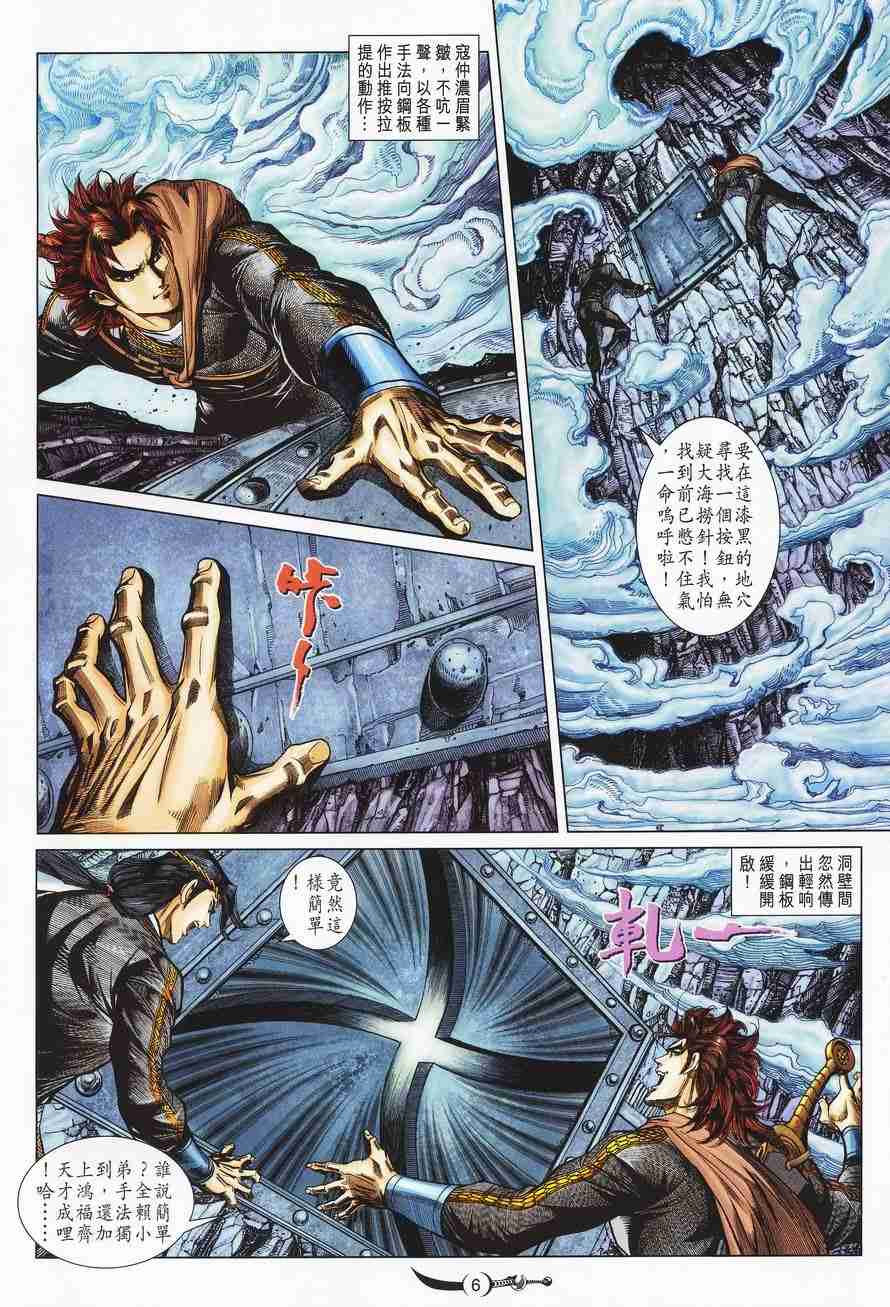 第 6 页