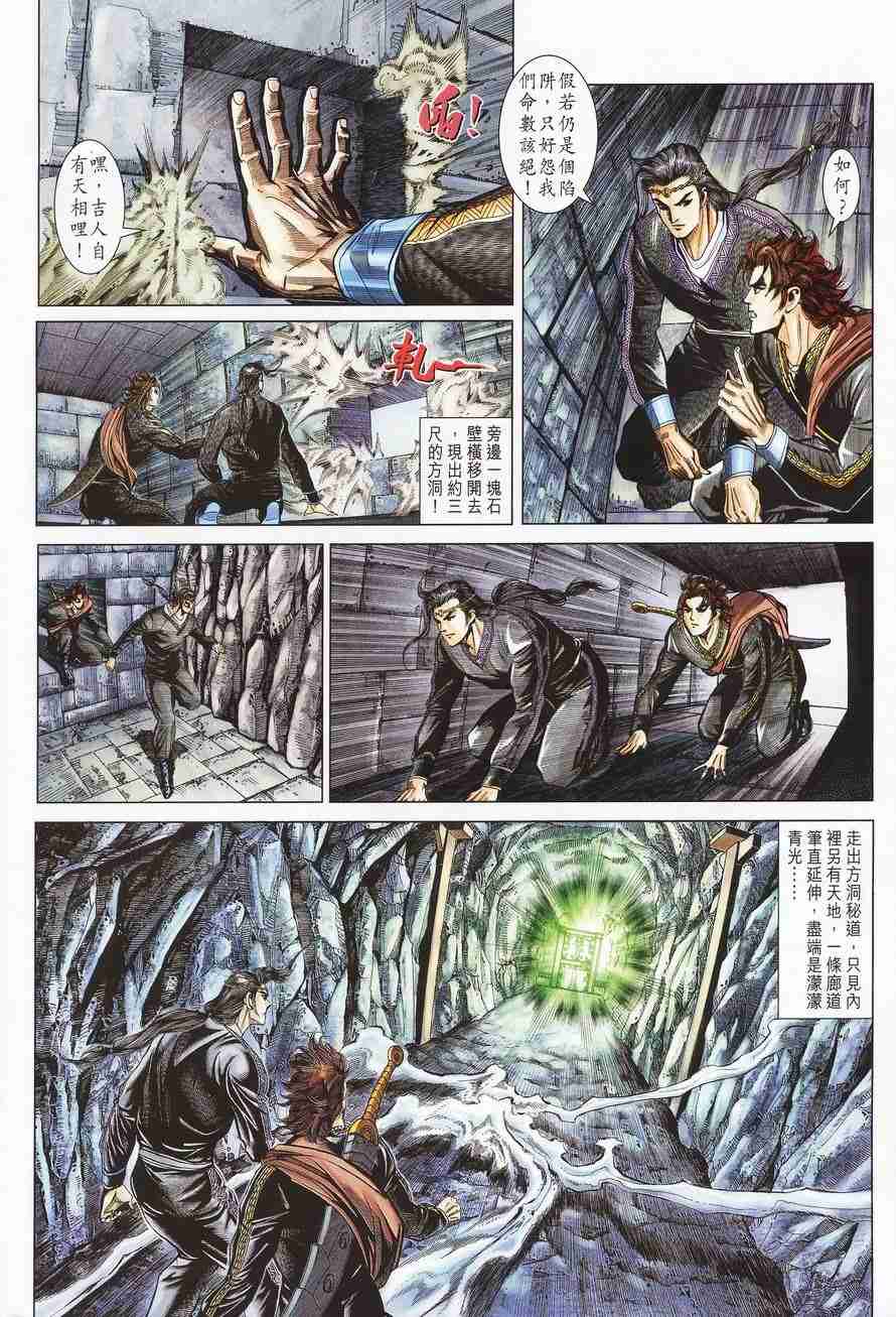 第 8 页