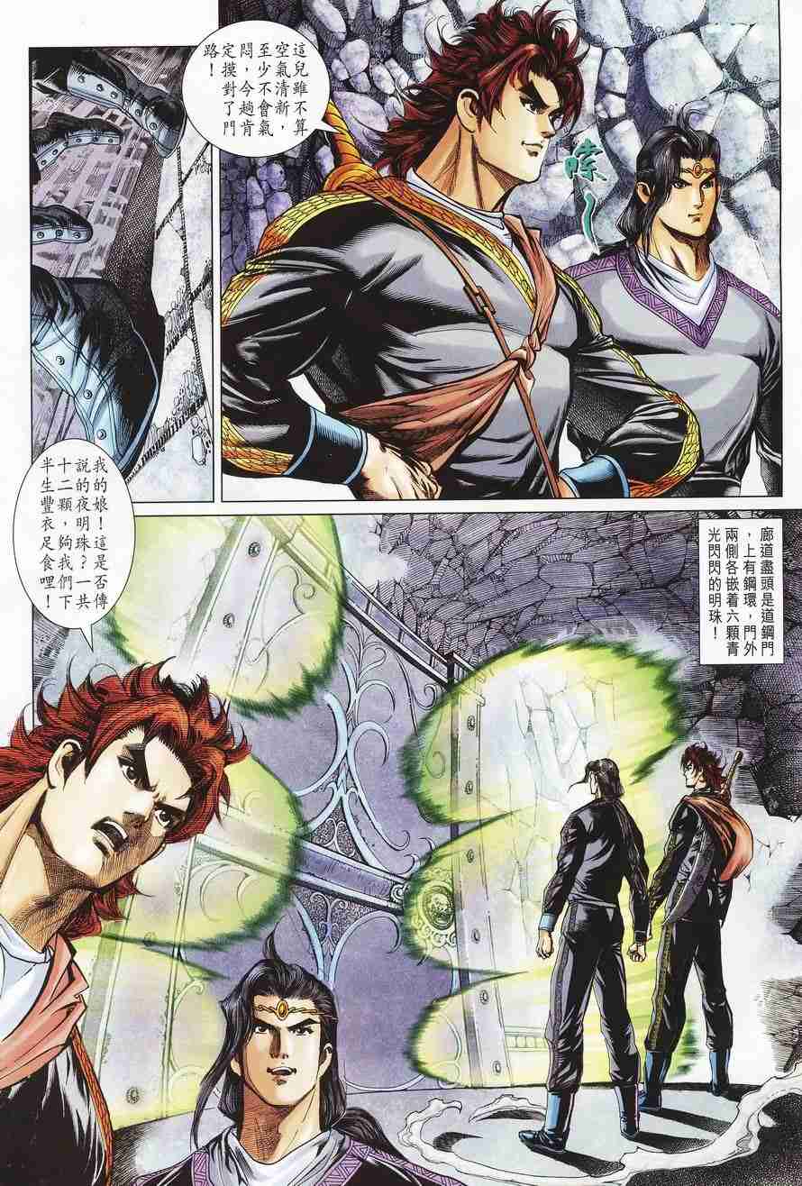 第 9 页